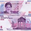 50000 New Iran Rials - New 2021 series