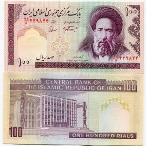 Iran 1985 100 Rials SC UNC Paper Money P140g Banknote Paper Money